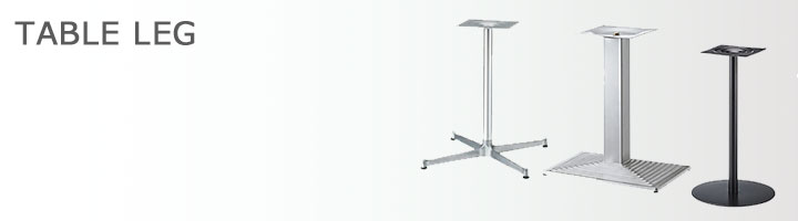 プロシード テーブル脚