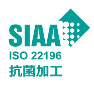 SIAA 22196 抗菌加工