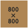 800×800