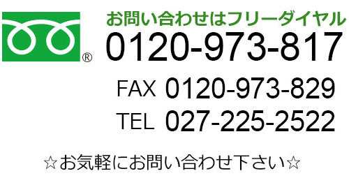 お電話でのお問い合わせ